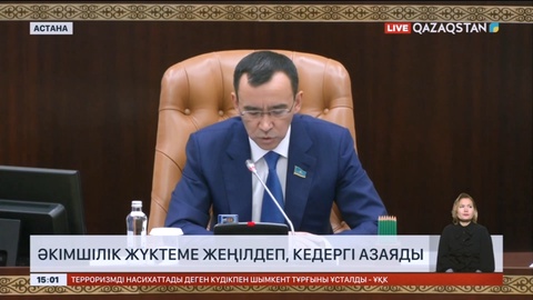 Кәсіпкерлер үшін әкімшілік жүктемелерді азайту көзделіп отыр