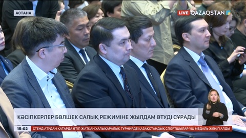 Астаналық кәсіпкерлер бөлшек салық режимін жылдам енгізуді сұрады