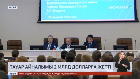 Қазақстан мен Свердлов облысы арасында тауар айналымы артты