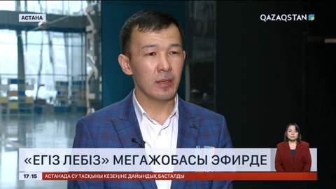 Бейбіт күннің батыры Сәбит Шонтақбаев «Егіз лебіз» мегажобасында