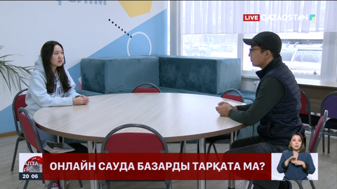 Базар VS онлайн сауда: Қазақстандықтар қайсысын таңдайды?