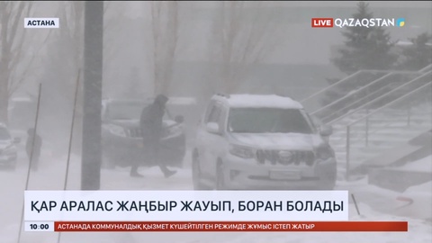 Елдің көп бөлігінде қар аралас жаңбыр жауып, боран болады