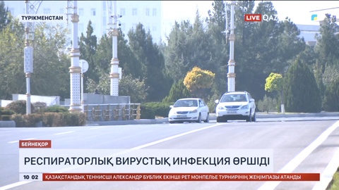 Түрікменстанда респираторлық вирустық инфекция өршіді