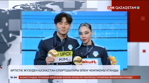 Қазақстан алғаш рет су спортынан алтын жүлде алды