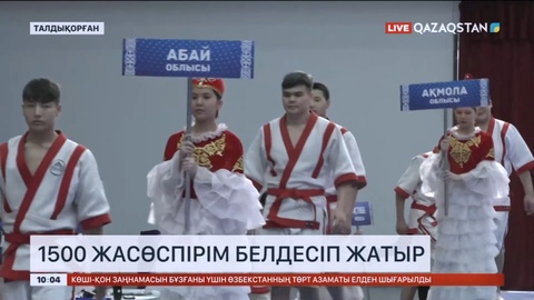 Қазақ күресінен жасөспірімдер арасында ел чемпионаты өтіп жатыр