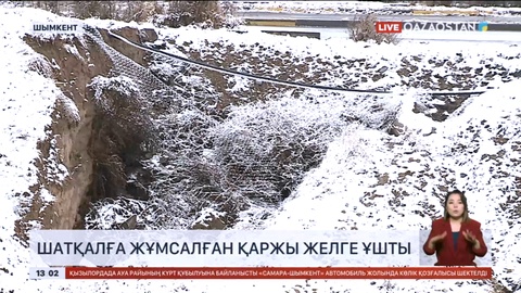 Шымкентте халық демалатын орынға жұмсалған қаржы желге ұшты