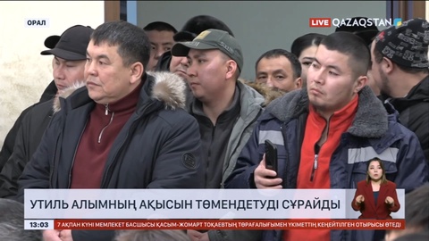 Оралда тіркеуден өтіп үлгермеген шетелдік көлік иелері утиль алымның ақысын төмендетуді сұрайды