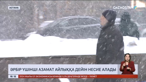 Елімізде әрбір үшінші азамат айлыққа дейін несие алады