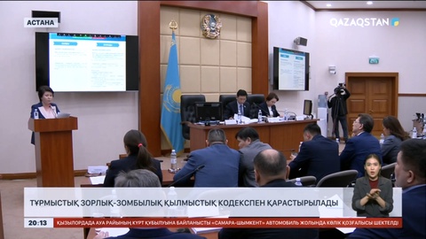 Елімізде тұрмыстық зорлық-зомбылық үшін жаза тағы да күшейтіледі