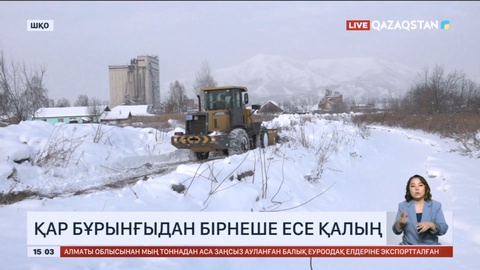 ШҚО-дағы таулы аудандарда биыл қар қалың түсті