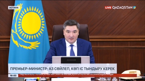 Премьер-Министр: Аз сөйлеп, көп іс тындыру керек