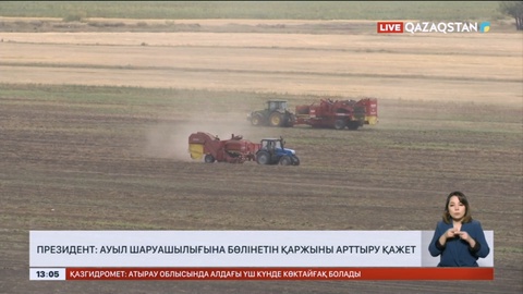 Мемлекет басшысы ауыл шаруашылығының дамуын тежеп тұрған кедергілерді атады