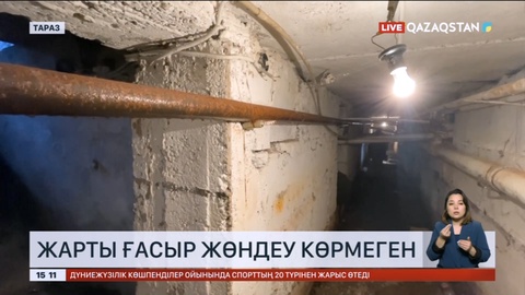 Таразда көпқабатты үйлер жарты ғасыр жөндеу көрмеген