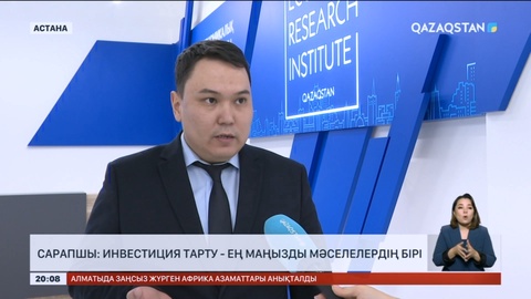 Президент экономикадағы маңызды мәселелерді көтерді – сарапшы