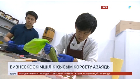 Бизнеске әкімшілік қысым көрсету азаяды