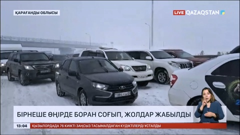 Бірнеше өңірде боран соғып, жолдар жабылды