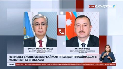 Мемлекет басшысы Әзербайжан Президентін сайлаудағы жеңісімен құттықтады