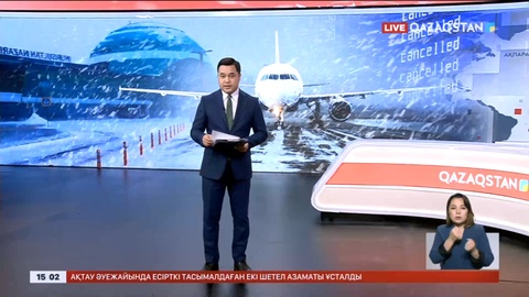 Астанада 5 рейс кейінге шегерілді