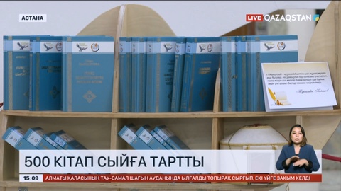 Жетісу облысының әкімдігі Ұлттық кітапханаға 500 кітап сыйға тартты