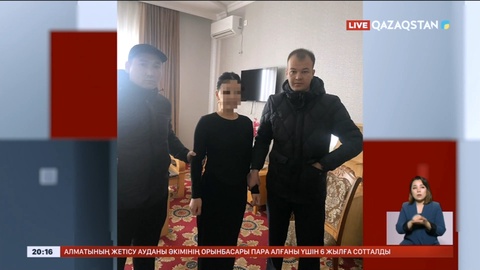 Балаларын өлтірді деген күдікті тәрбиеші болып жұмыс істеп келген