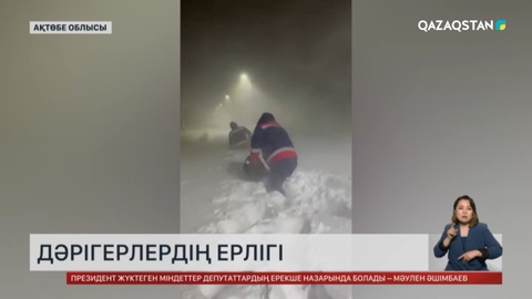 13 өңірде жол жабық: Теміржолшылар күшейтілген режимге көшті