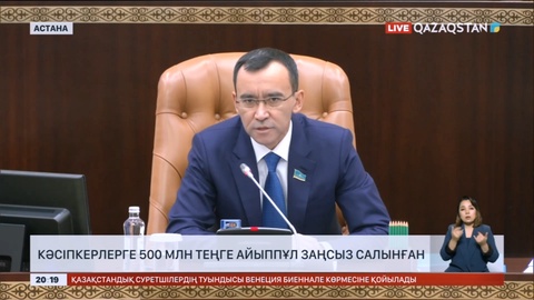 Кәсіпкерлерге 500 млн теңгеге айыппұл заңсыз салынған