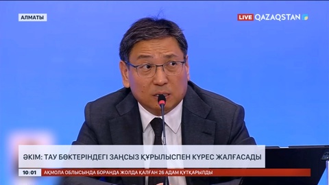 Әкім: Тау бөктеріндегі заңсыз құрылыспен күрес жалғасады