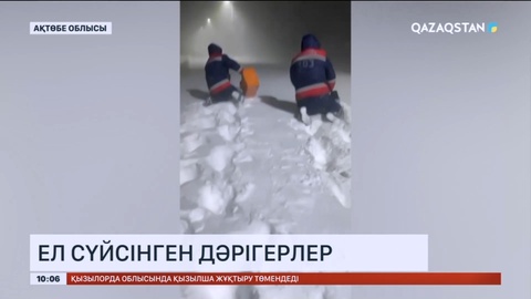 Хромдауда жедел-жәрдем фельдшерлері қарды омбылап, науқасқа жеткен видеосы елді сүйсінтті