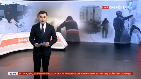 Мамандар қолайсыз ауа райына байланысты алыс жолға шықпауға ескерту жасады