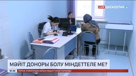 Елімізде мәйіт доноры болу міндеттеле ме