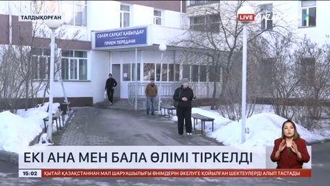 Жетісу облысында жыл басынан екі ана мен бала өлімі тіркелді