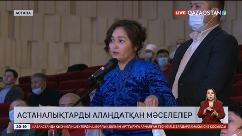 Астаналықтар үй кезегінің жылжымайтынына наразы