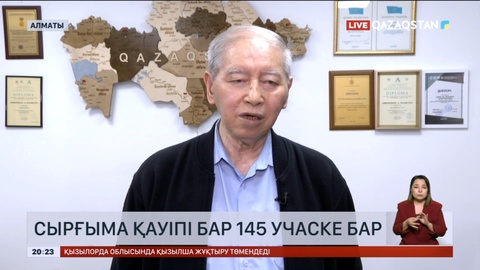 Алматыда сырғыма қаупі бар 145 учаске бар