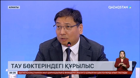 Алматы әкімі тау бөктеріндегі құрылыс мәселесі шиеленісіп тұрғанын мойындайды