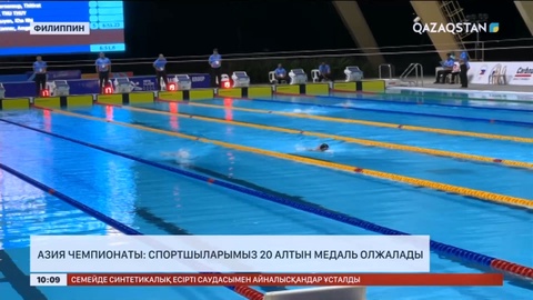 Азия чемпионаты: Спортшыларымыз 20 алтын медаль жеңіп алды