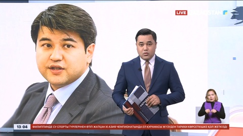 Бишімбаев ісі бойынша алдын ала сот тындалымы 11 наурызға белгіленді