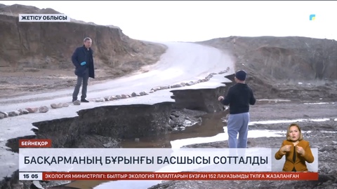 Жетісу облысында су тасқыны жолды шайып кетті