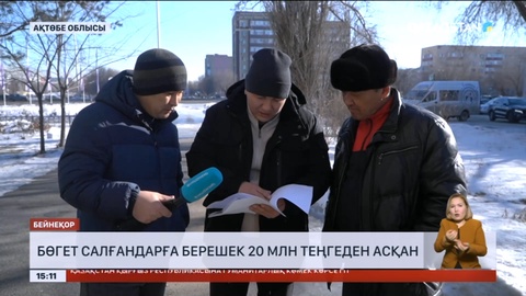 Ақтөбелік кәсіпкерлер бөгет салумен айналысқан ақшаларын ала алмай жүр