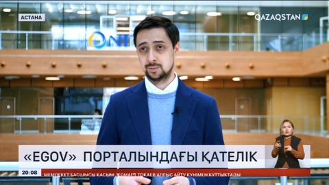 Біріңғай уақыт белдеуі: Қазақстандықтардың электронды құжаттарында туған күні өзгеріп кетті