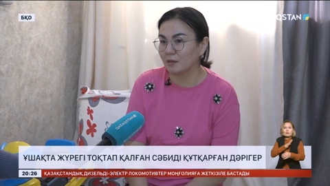 Ұшақта жүрегі тоқтап қалған сәбиді құтқарған дәрігерге оралдық ана әлі күнге алғыс айтады