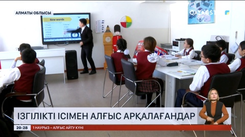 Көкшетаулық ұстаз ерекше балаларға түрлі тәсіл арқылы қазақ тілін үйретіп жүр