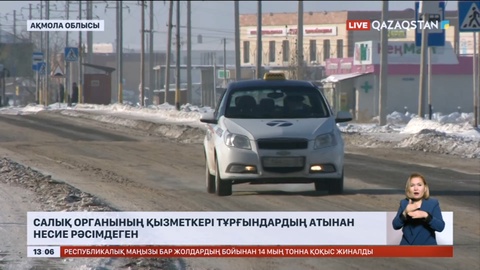 Ақмола облысында салық органының қызметкері тұрғындардың атынан несие рәсімдеген