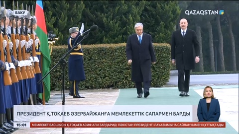 Президент Қ.Тоқаев Әзербайжанға мемлекеттік сапармен барды