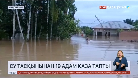 Индонезияда су тасқынынан 19 адам қаза тапты