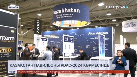 Канадада PDAC-2024 көрмесінде Қазақстан павильоны таныстырылды