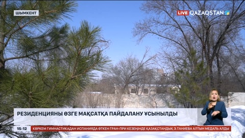 Шымкенттік белсенді азаматтар Елбасы резиденциясын өзге мақсатта пайдалануды ұсынды