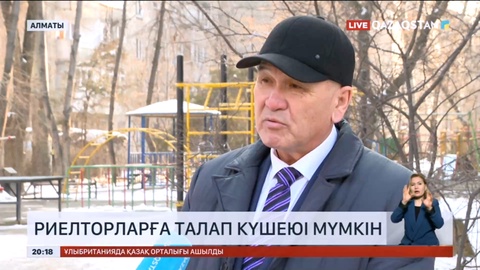 Елімізде риеторларға қатысты талап күшеюі мүмкін