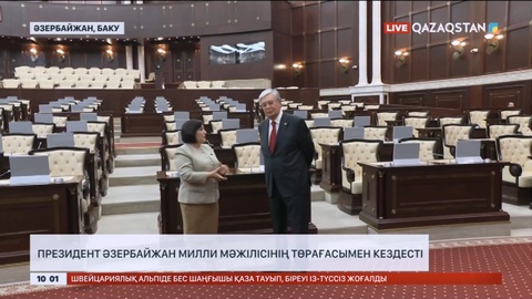 Президент Әзербайжан Милли Мәжілісінің төрағасымен кездесті