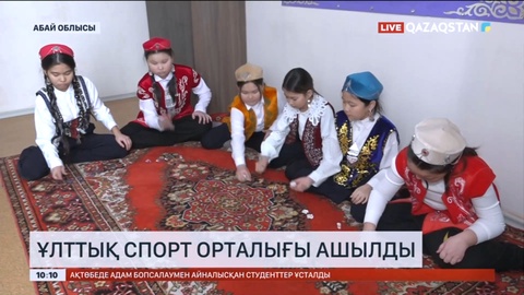 Абай облысында Ұлттық спорт орталығы ашылды