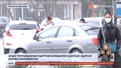 Түркістан облысында шенеуніктер ауыл тұрғындарын сырттай жұмыспен қамтып, қыруар қаржы жымқырған